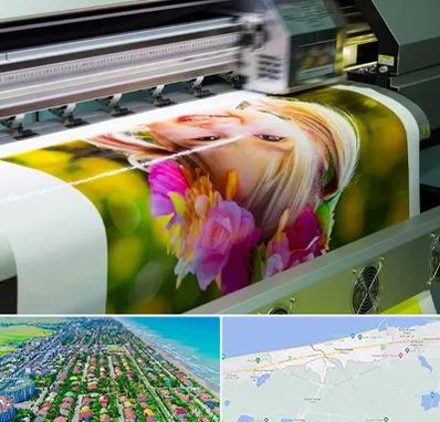 چاپ دیجیتال در فریدونکنار