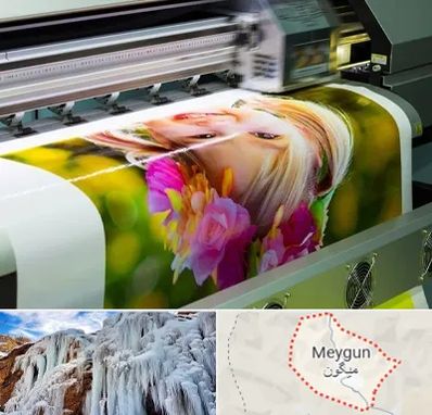 چاپ دیجیتال در میگون