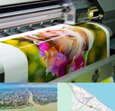 چاپ دیجیتال در تنکابن