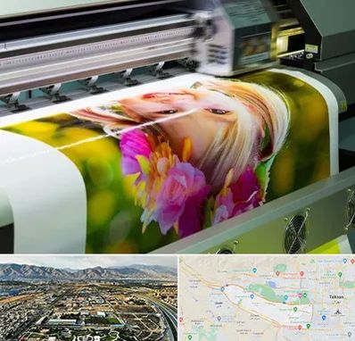 چاپ دیجیتال در منطقه 21 تهران 