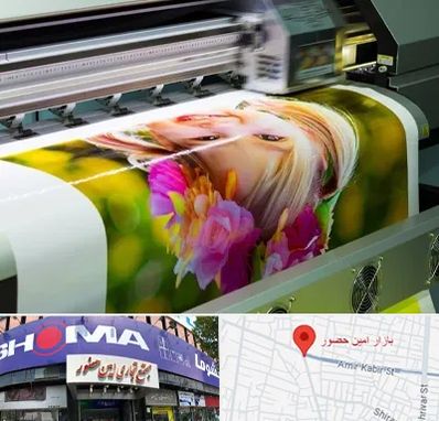 چاپ دیجیتال در امین حضور