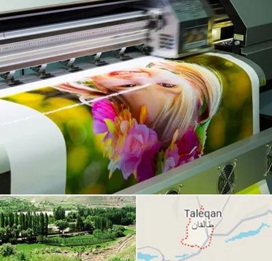 چاپ دیجیتال در طالقان