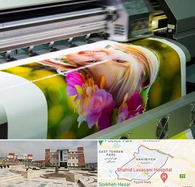 چاپ دیجیتال در حکیمیه 