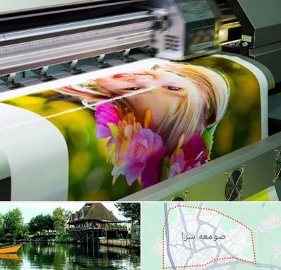 چاپ دیجیتال در صومعه سرا
