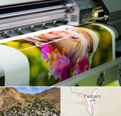 چاپ دیجیتال در فشم