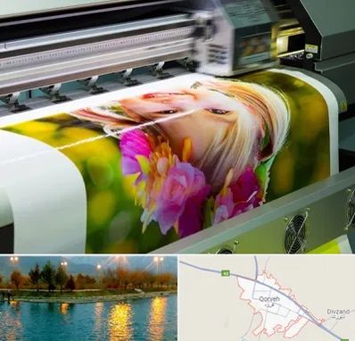 چاپ دیجیتال در قروه