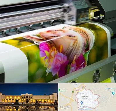 چاپ دیجیتال در برازجان