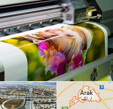 چاپ دیجیتال در اراک