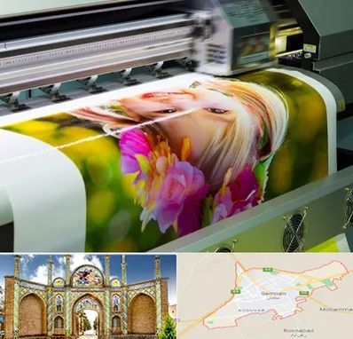 چاپ دیجیتال در سمنان