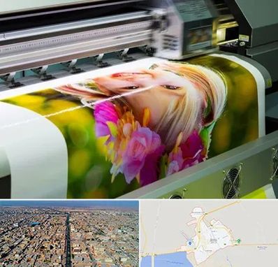 چاپ دیجیتال در بندر ماهشهر