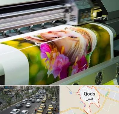 چاپ دیجیتال در شهر قدس