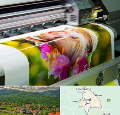 چاپ دیجیتال در آمل