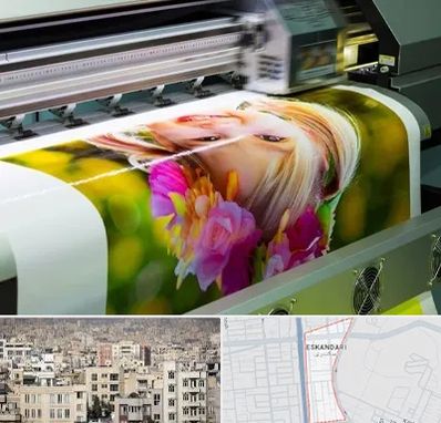 چاپ دیجیتال در اسکندری