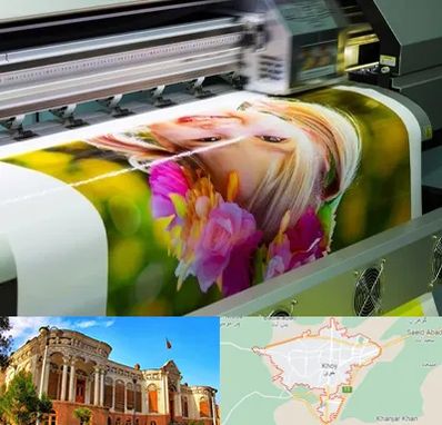 چاپ دیجیتال در خوی