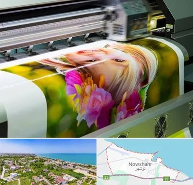 چاپ دیجیتال در نوشهر