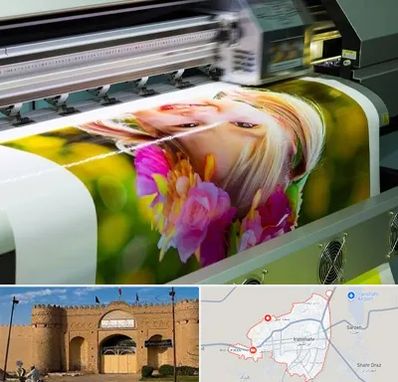 چاپ دیجیتال در ایرانشهر