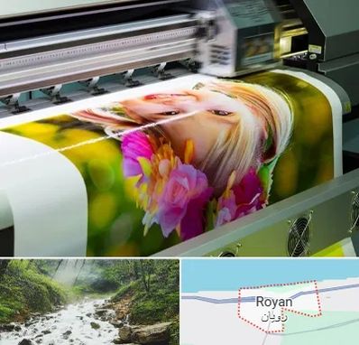 چاپ دیجیتال در رویان