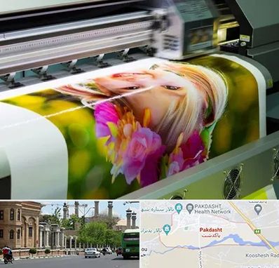 چاپ دیجیتال در پاکدشت