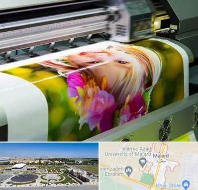 چاپ دیجیتال در ملارد