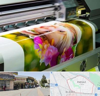 چاپ دیجیتال در پرواز تبریز