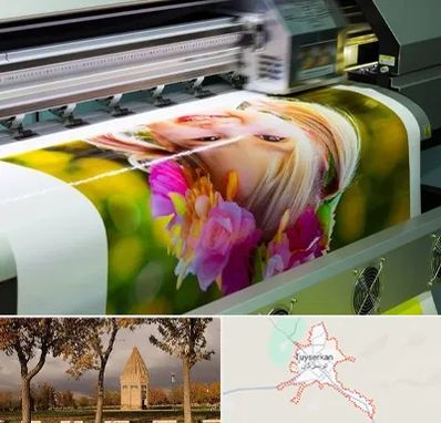 چاپ دیجیتال در تویسرکان