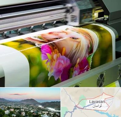 چاپ دیجیتال در لواسان