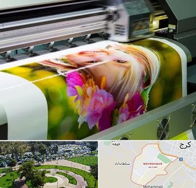 چاپ دیجیتال در مهرشهر کرج 