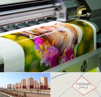 چاپ دیجیتال در پردیسان قم