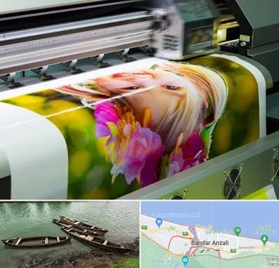 چاپ دیجیتال در بندر انزلی