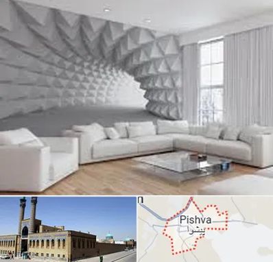 چاپ کاغذ دیواری در پیشوا