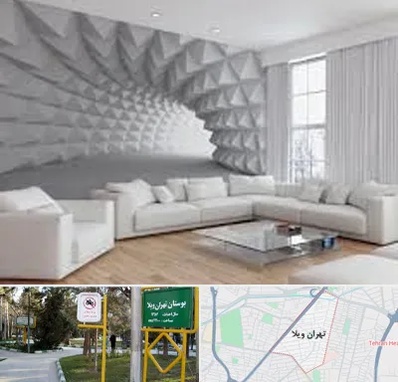 چاپ کاغذ دیواری در تهران ویلا