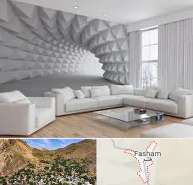 چاپ کاغذ دیواری در فشم