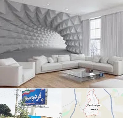 چاپ کاغذ دیواری در فردوسیه شهریار