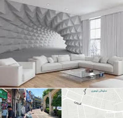 چاپ کاغذ دیواری در خیابان قزوین