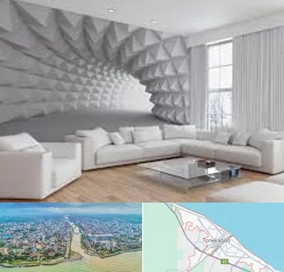 چاپ کاغذ دیواری در تنکابن