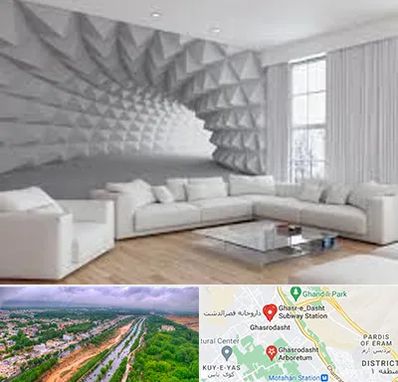 چاپ کاغذ دیواری در قصرالدشت شیراز 