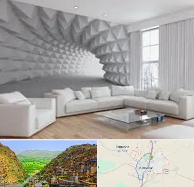 چاپ کاغذ دیواری در کامیاران