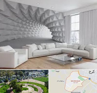چاپ کاغذ دیواری در مهرشهر کرج 
