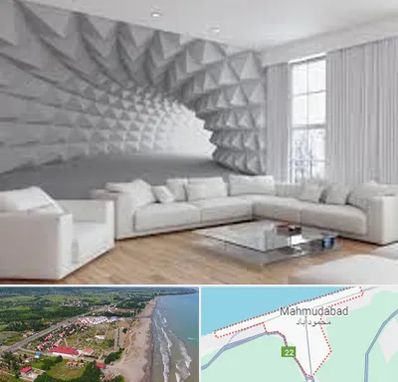 چاپ کاغذ دیواری در محمودآباد