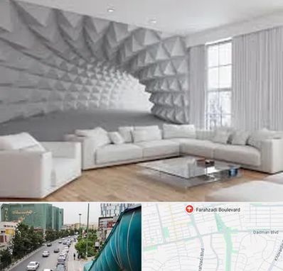 چاپ کاغذ دیواری در بلوار فرحزادی