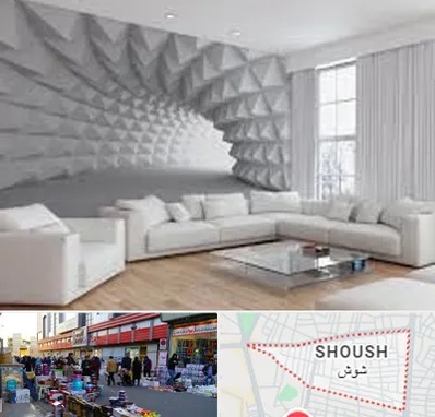 چاپ کاغذ دیواری در شوش