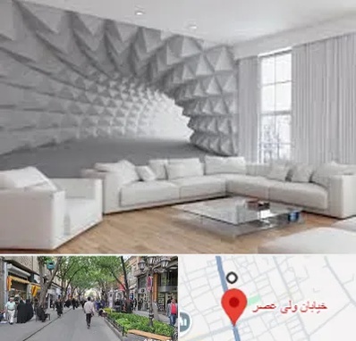 چاپ کاغذ دیواری در ولیعصر شهریار