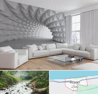 چاپ کاغذ دیواری در رویان