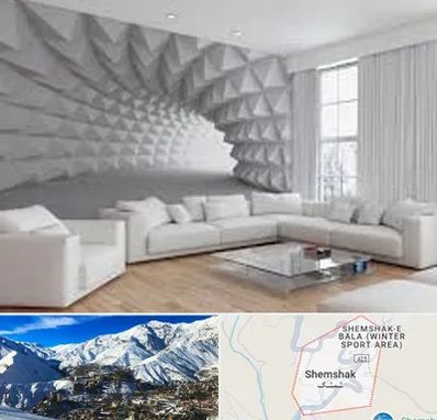 چاپ کاغذ دیواری در شمشک