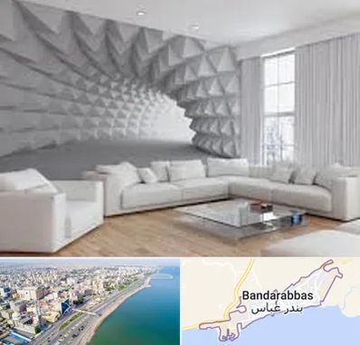 چاپ کاغذ دیواری در بندرعباس