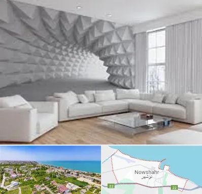 چاپ کاغذ دیواری در نوشهر