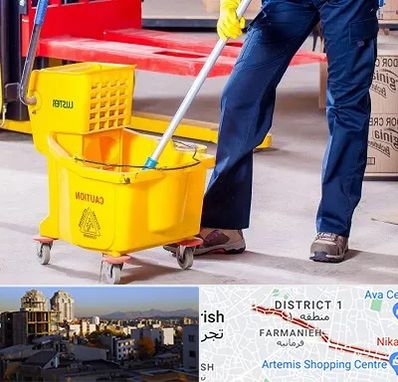 نظافت منزل در فرمانیه