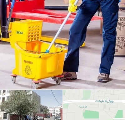 نظافت منزل در طرشت
