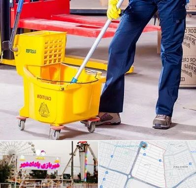نظافت منزل در پادادشهر اهواز