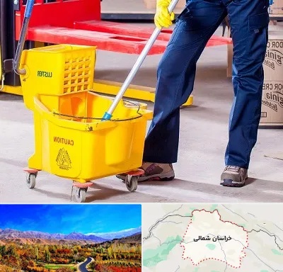 نظافت منزل در خراسان شمالی